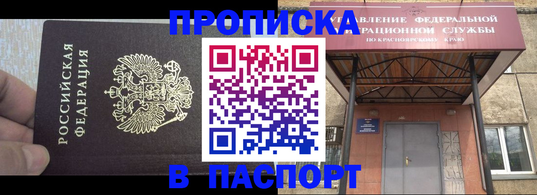 временная регистрация для всех в Малой Вишере