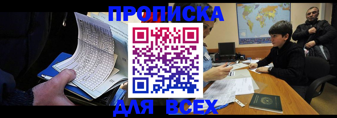 прописка в квартире в Малой Вишере