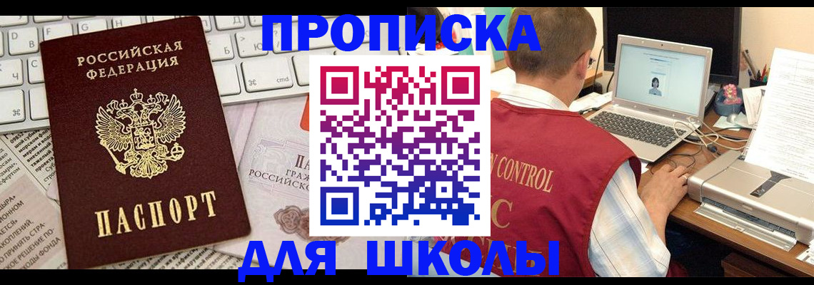 прописка паспорт в Малой Вишере