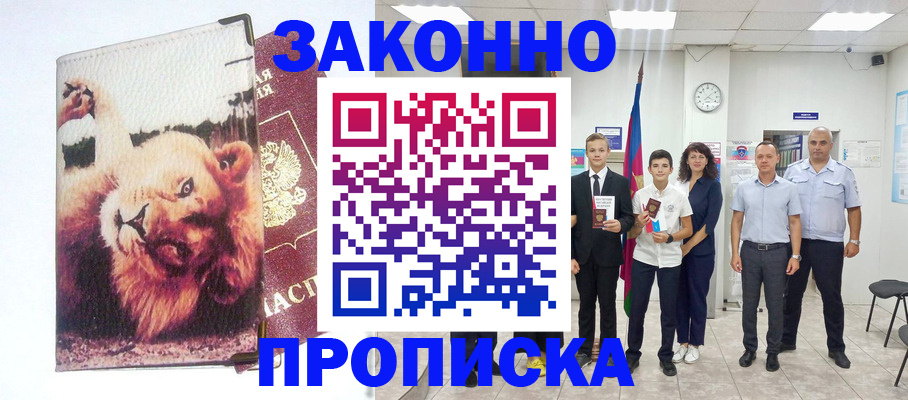 прописка в квартире в Малой Вишере