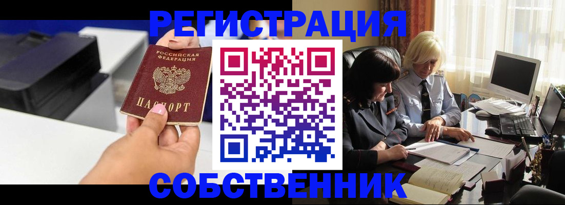 временная регистрация купить в Малой Вишере