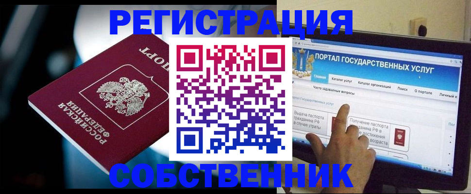 миграционный учет в Малой Вишере
