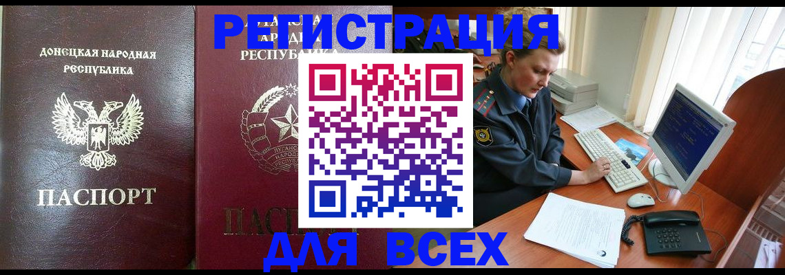 прописка штамп в Малой Вишере