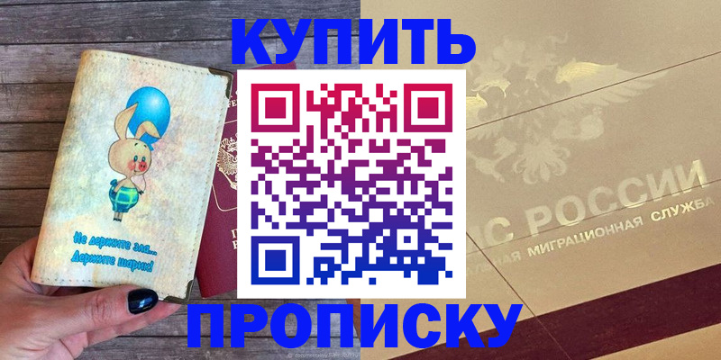 прописка поиск в Малой Вишере