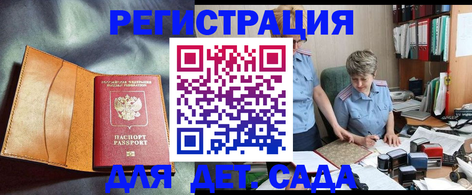 прописка штамп в Малой Вишере