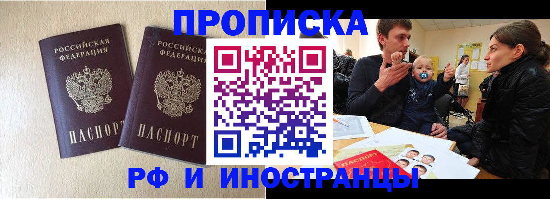 временная регистрация законно в Малой Вишере